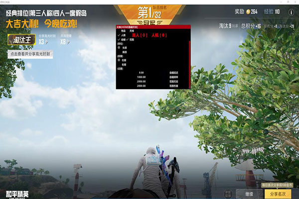 越南服CF外挂配歌软件效果